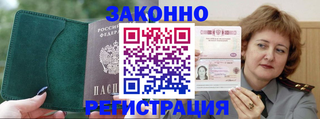 временная регистрация гарантия в Ипатово