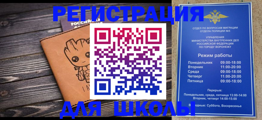 временная регистрация адрес в Ипатово