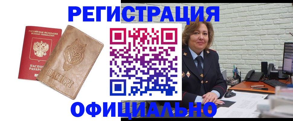 прописка иностранных граждан в Ипатово