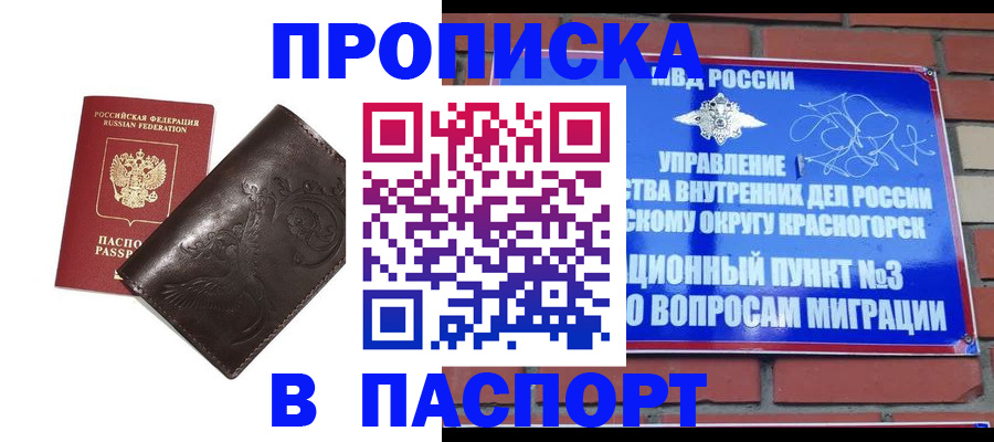 миграционный учет в Ипатово