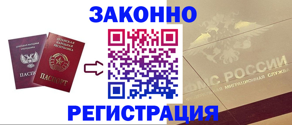 временная регистрация купить в Ипатово