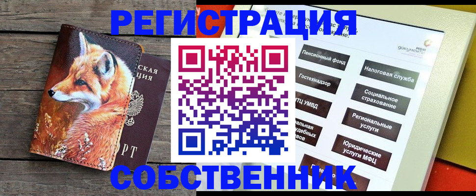 временная регистрация адрес в Ипатово